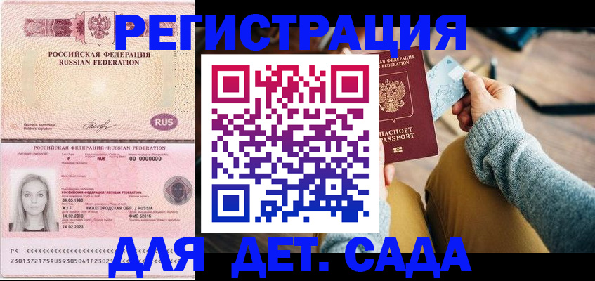 миграционный учет в Зеленодольске