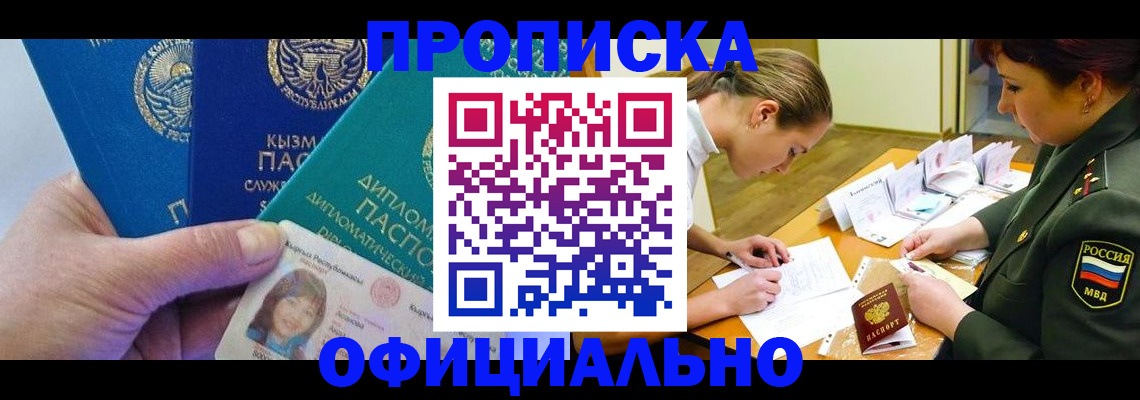 где прописаться в Зеленодольске