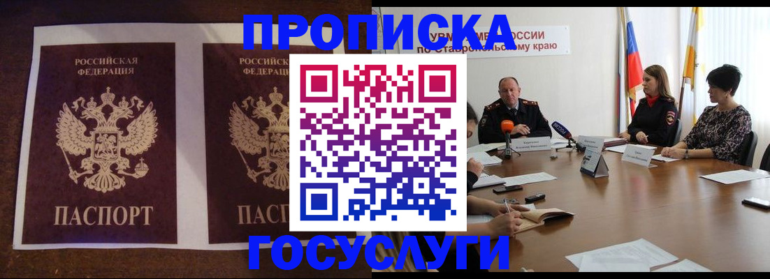 прописка поиск в Зеленодольске