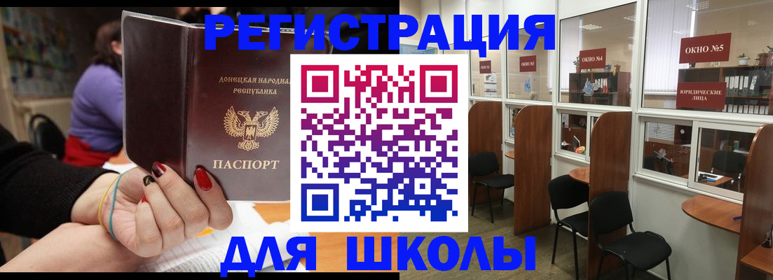 прописка для школы в Зеленодольске