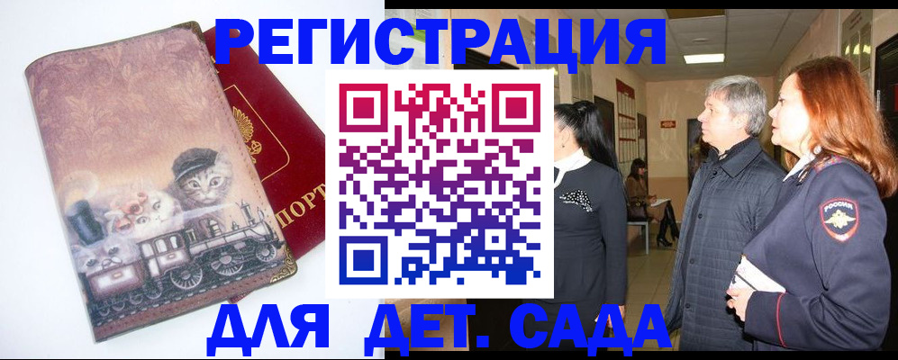 временная регистрация в Зеленодольске