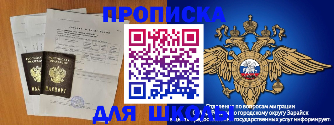 прописка ребенка в Зеленодольске